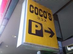 ＣＯＣＯ'Ｓ　立会川店