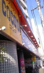 ＣＯＣＯ'Ｓ　立会川店