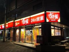 すき家　八王子椚田店