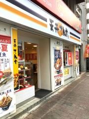 天丼てんや　目黒店