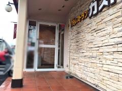 ガスト　相模原下九沢店