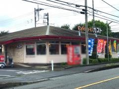 ガスト　相模原下九沢店