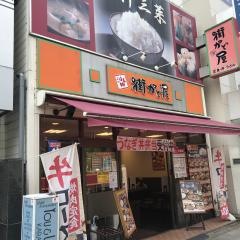 街かど屋　北堀江店