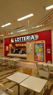 ロッテリア　アピタ大和郡山店