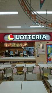 ロッテリア　アピタ大和郡山店