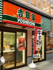 吉野家　小倉京町店