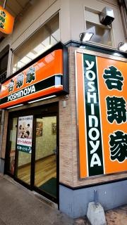 吉野家　小倉京町店