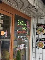 らーめん　彦さく