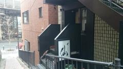 すし仙六本木店