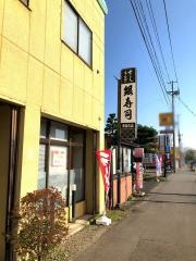 銀寿司