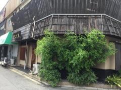 冨久鮓