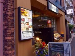 花十番麻布店