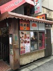 イェライシャン（夜来香）