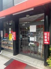 中華のサカイ本店