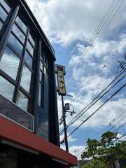 中華のサカイ本店