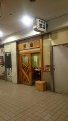 栄坊