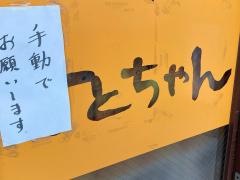 さとちゃん