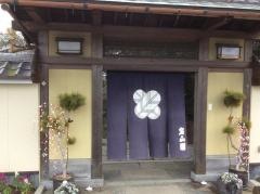 お食事処宝山園