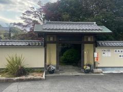 お食事処宝山園