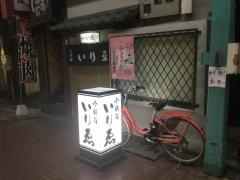 いりえ