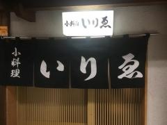 いりえ