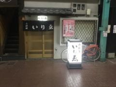 いりえ