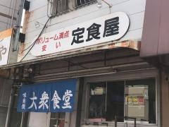 安い定食屋