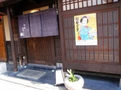 祇園はやかわ