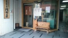 浅野屋本店