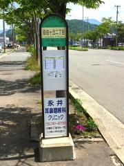 「自由ケ丘二丁目」バス停留所