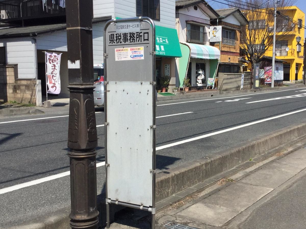 県税事務所口2