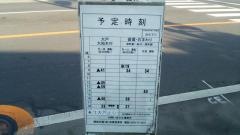 「田中(東吾妻町)」バス停留所