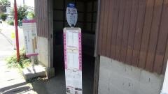 「畑小学校」バス停留所
