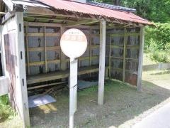 「伊保田」バス停留所