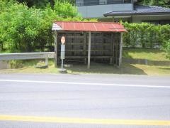 「伊保田」バス停留所