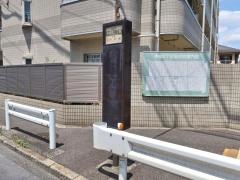 「本宿町二丁目」バス停留所