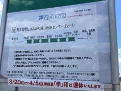「富塚大橋」バス停留所