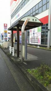 「西町」バス停留所
