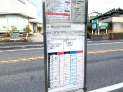 「四軒家北」バス停留所