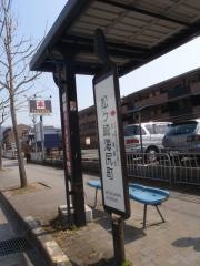 「松ケ崎海尻町」バス停留所
