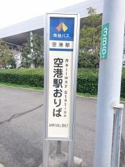 「空港駅」バス停留所