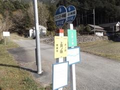 「上井ノ田」バス停留所