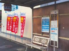 「平野橋」バス停留所
