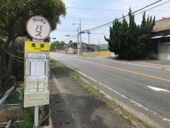 「高須」バス停留所