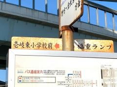 「西体育館前」バス停留所