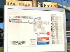 「西体育館前」バス停留所