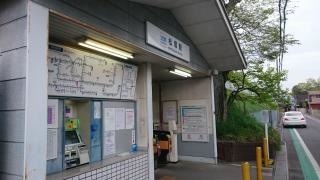 松塚駅