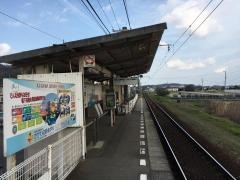 畑田駅