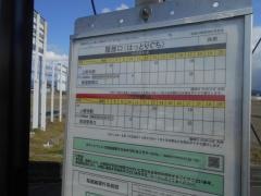 「服部口」バス停留所