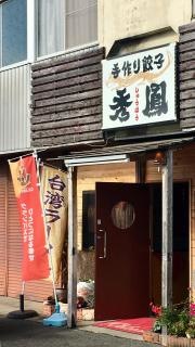 秀鳳